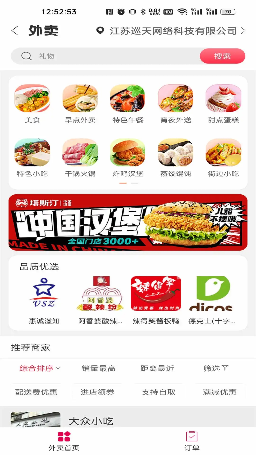 幸福息烽图2