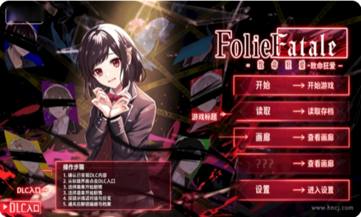 交错狂想@乙小屋游戏图1