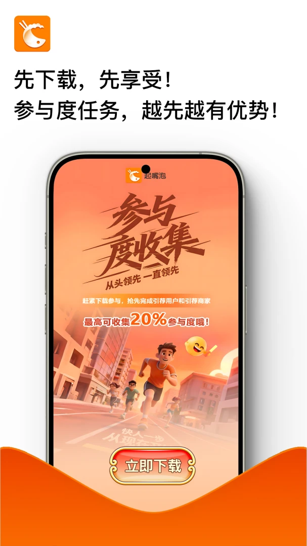 起嘴泡图4