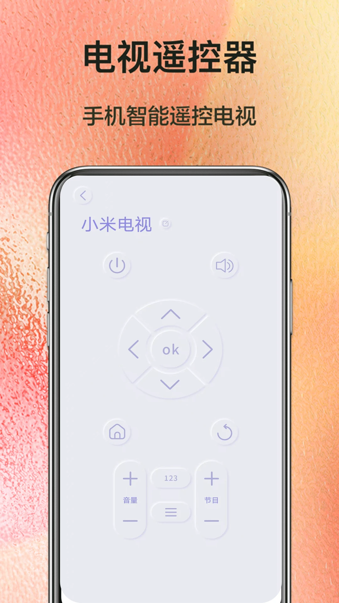 万能遥控器连接图4