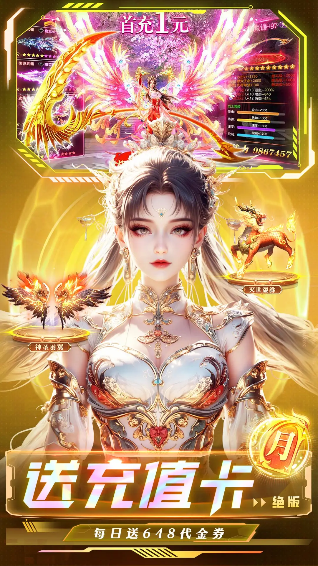 封神纪元图5