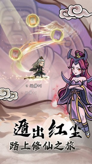 大梦道心录图4