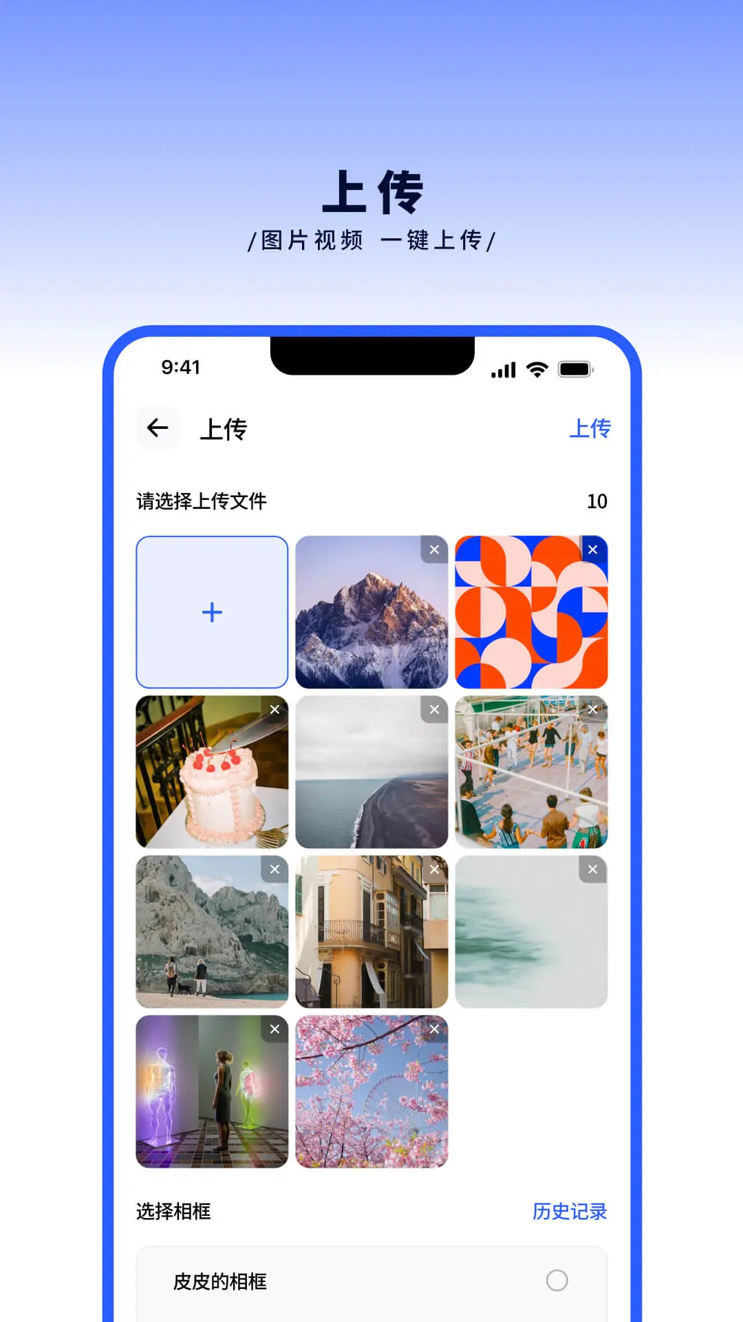 百卓唯相框2.3.0 官方版图3