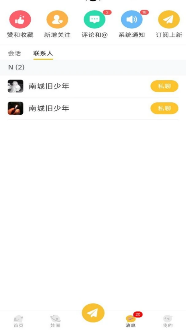 偶妆记图3