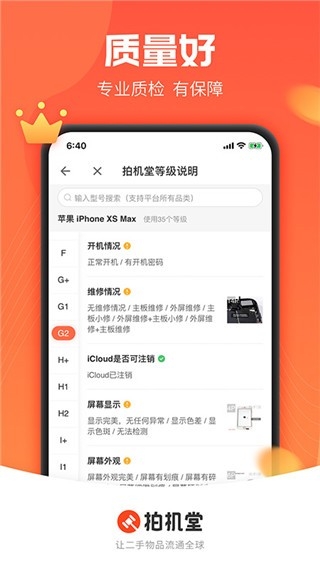拍机堂图1