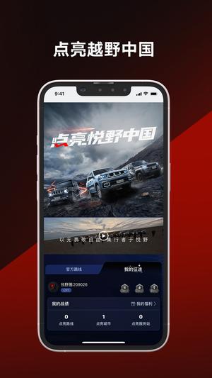 悦野圈图3