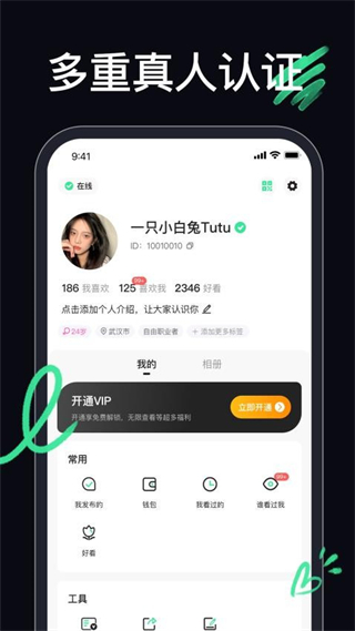 顶颜图2