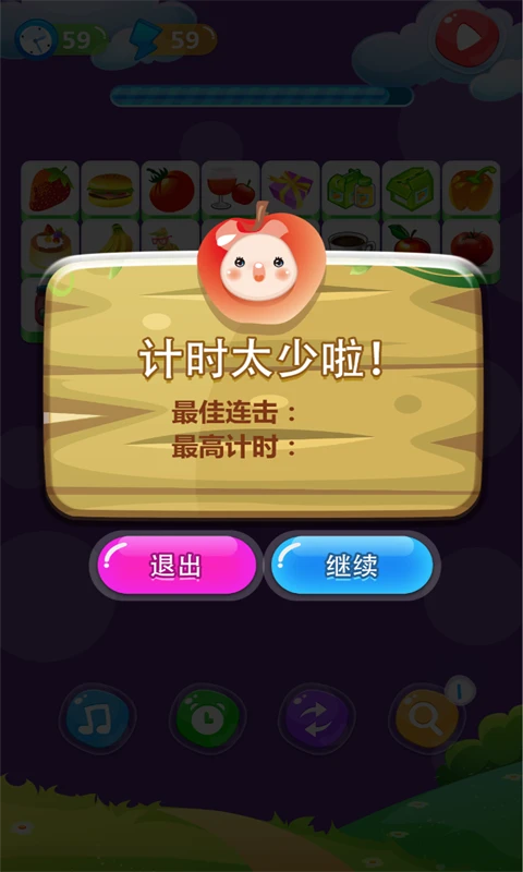 单机游戏连连看图5