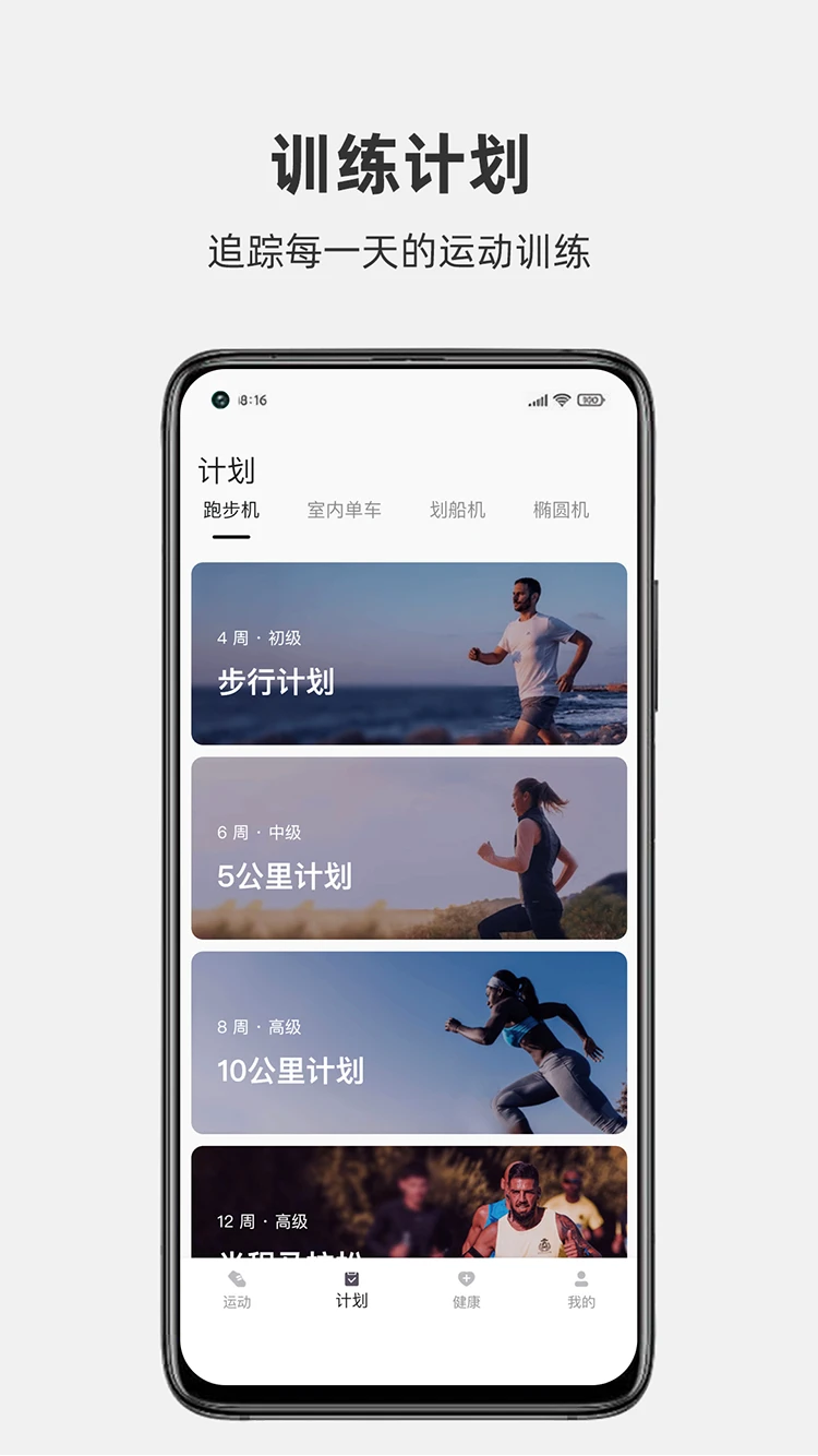运动秀 运动秀