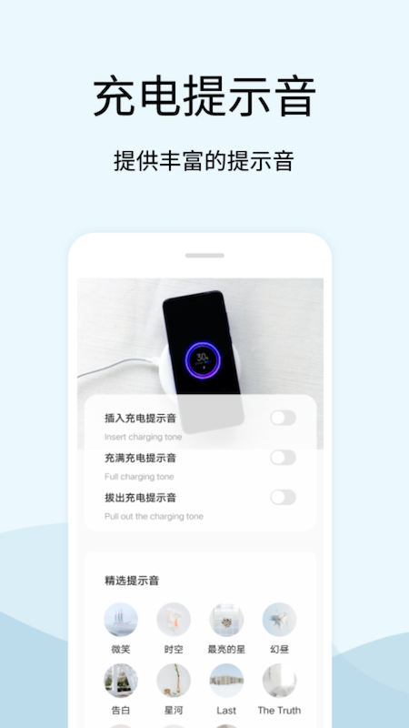 tasker充电提示音图1