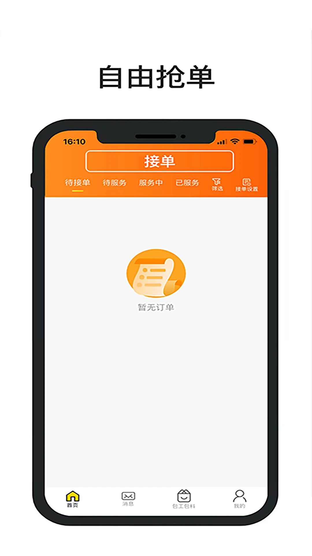 一席御厨厨师端图3