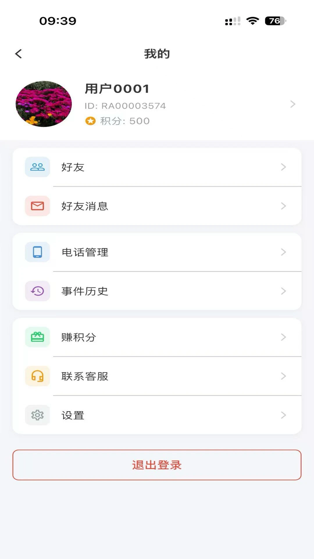 阳光提醒 阳光提醒