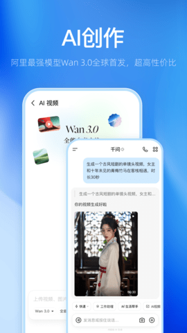 千问图2