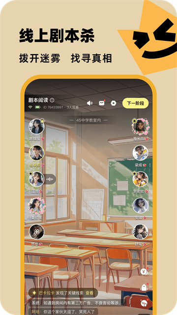 百变大侦探图4