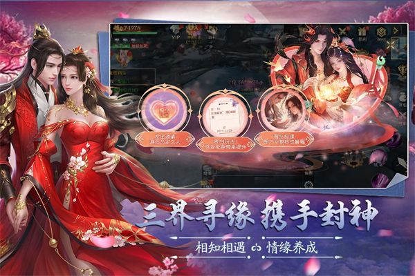 九界降魔图2