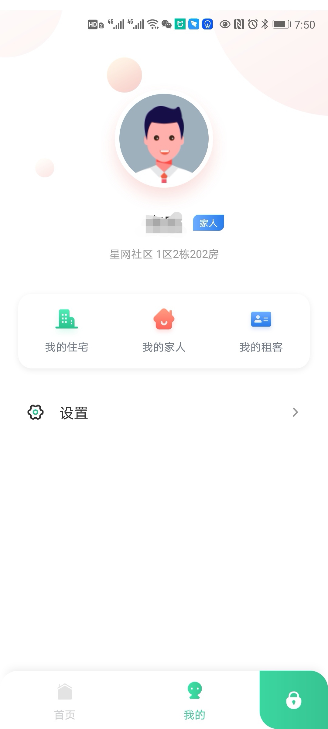 星智居图4