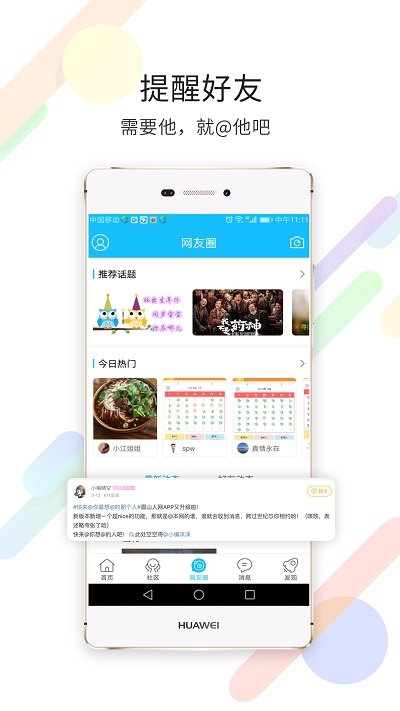 眉山人网图4