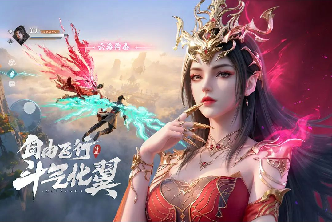 斗破：莫欺少年穷图2