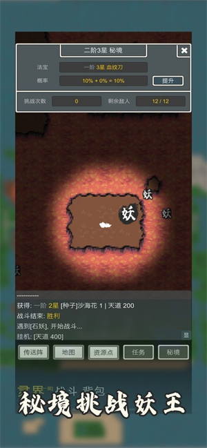 万界修真录 万界修真录