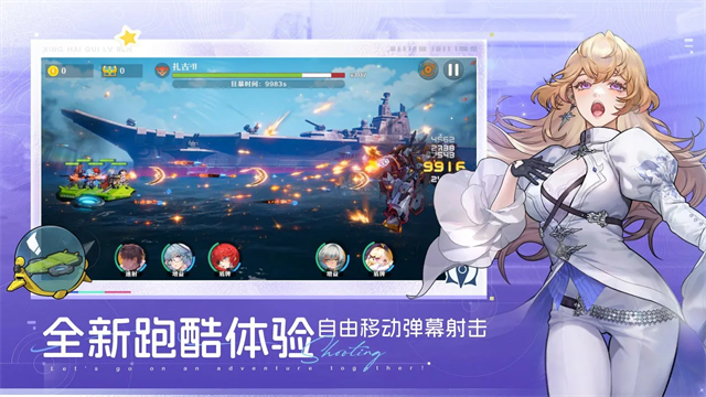 星海归旅人图5