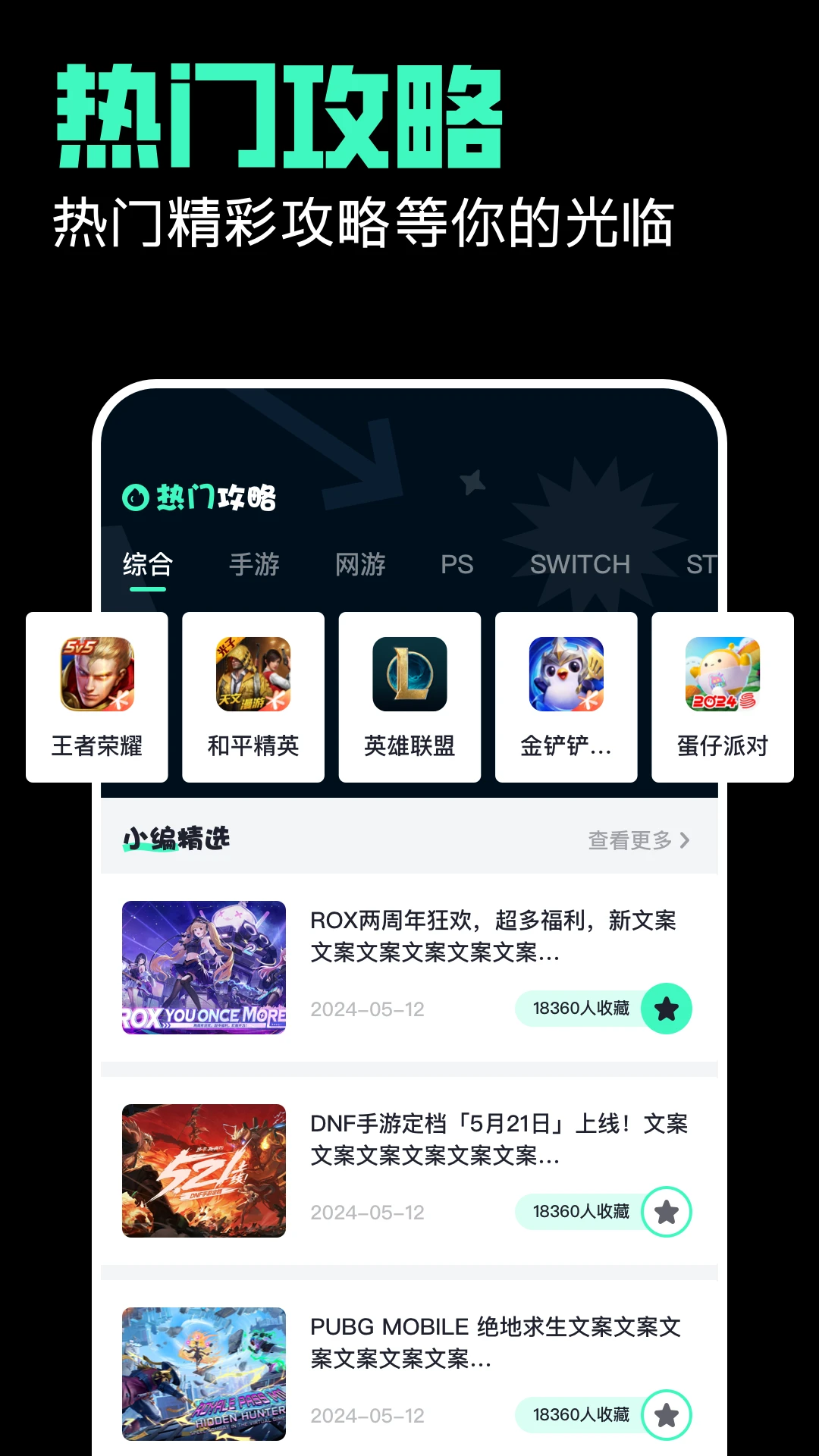 百炼英雄图3