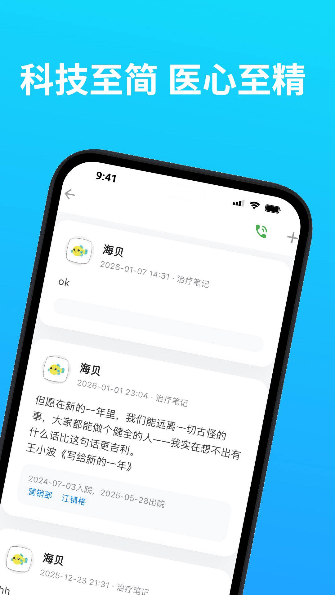 海贝随访图2