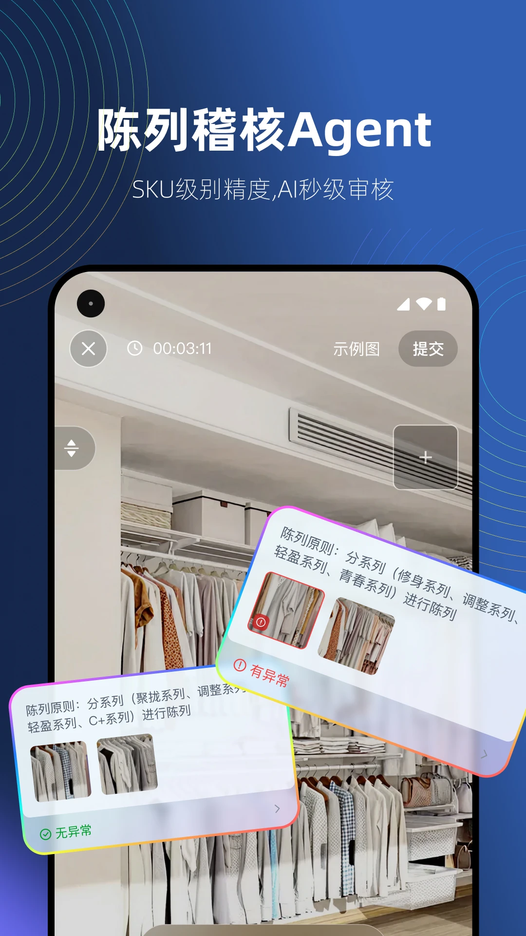 智睿视界图4