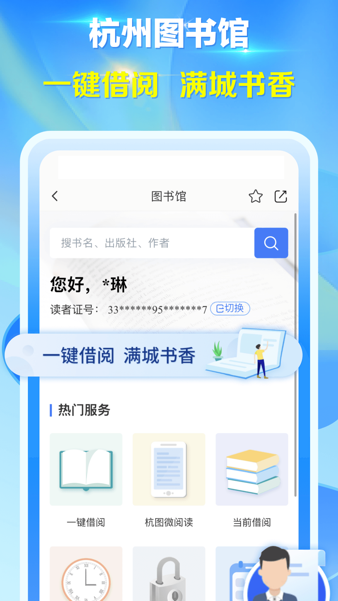 杭州城市大脑 杭州城市大脑