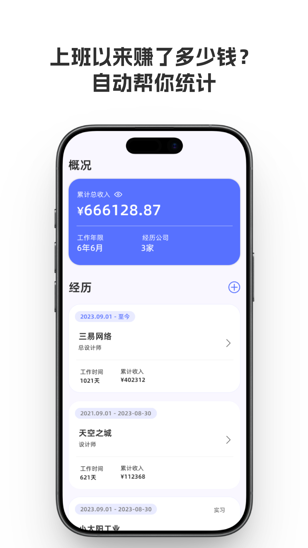 好好上班图3