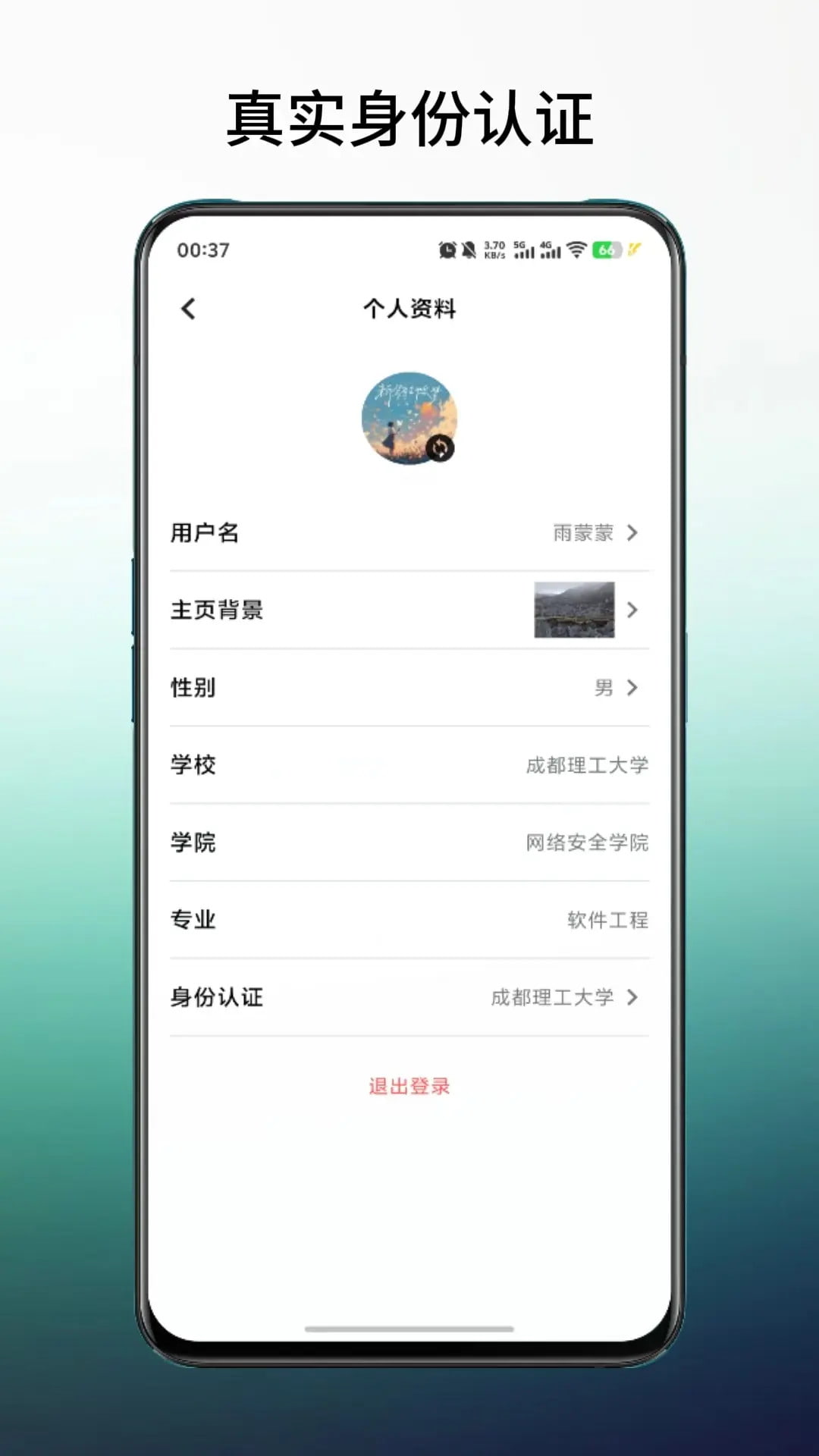 橙鲤校园图2