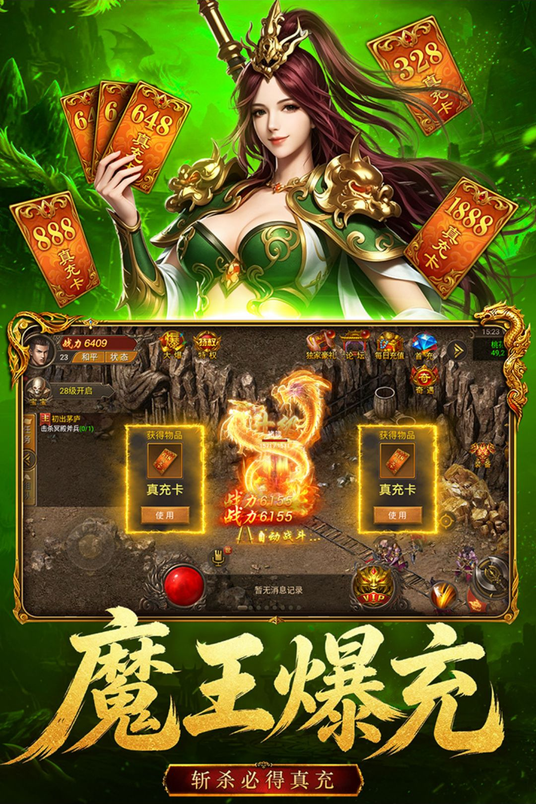 雄征之战图1
