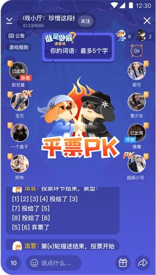 偷星猫(语音聊天交友软件) v4.3.0 安卓手机版