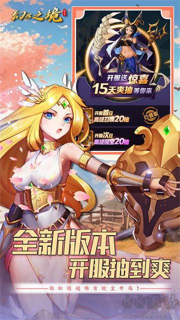 幻界之境图2