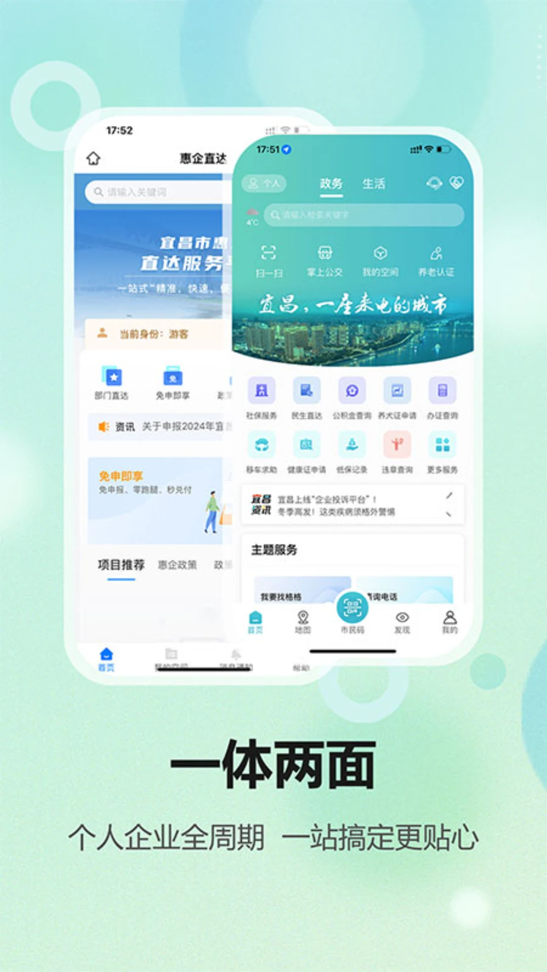 宜格服务图1