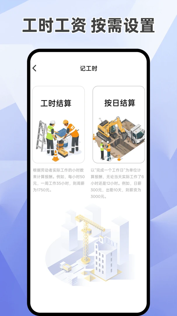 安心记工作加班
