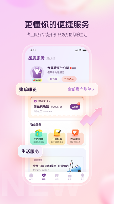 融创归心图3