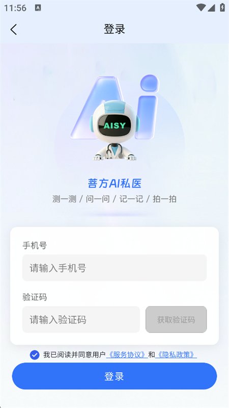 菩方AI图5