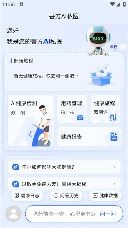 菩方AI 菩方AI