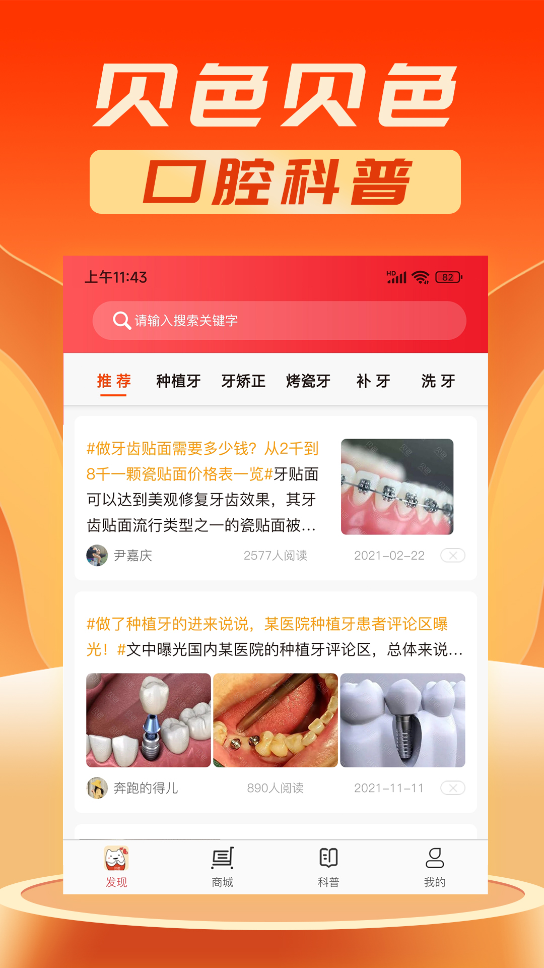 贝色图4