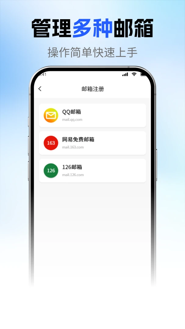 136邮箱邮件免费图1