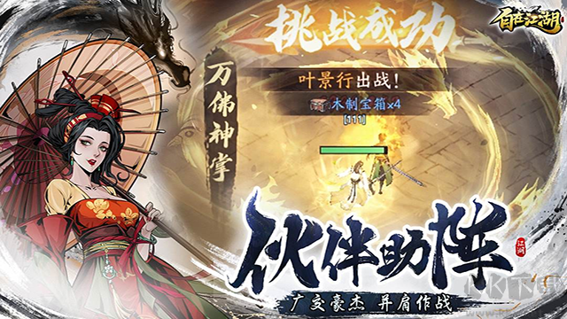 自在江湖图1