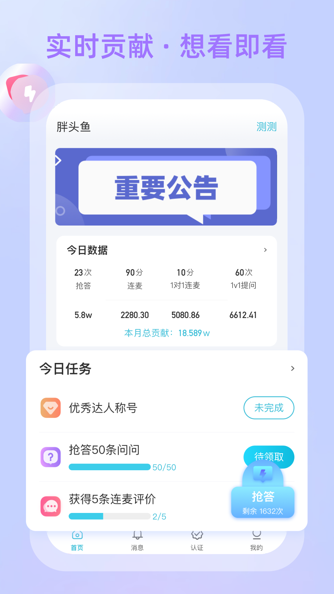 测测达人图2