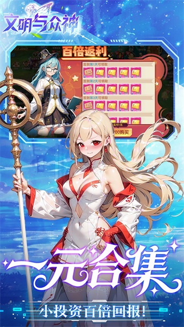 文明与众神图2