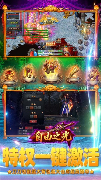 自由之光图1