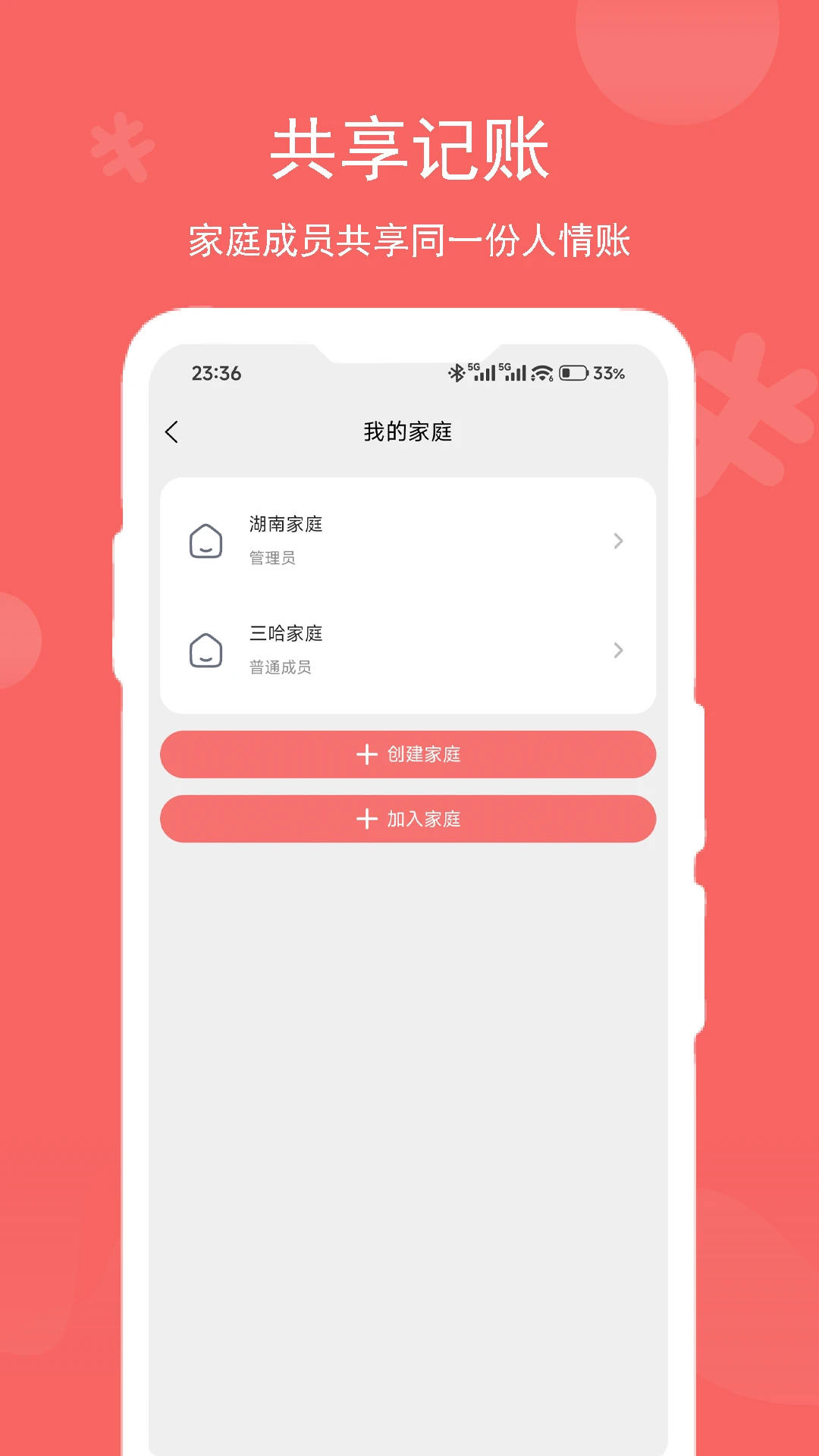 记了么图5
