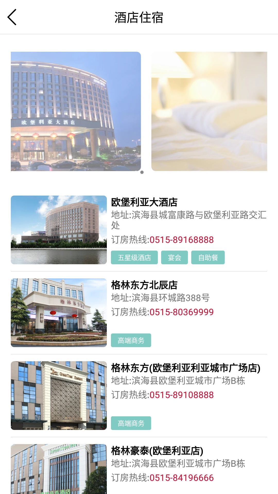 欧堡利亚图3
