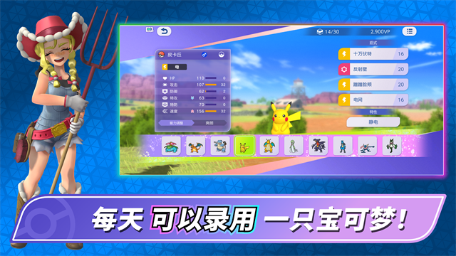 Pokémon Champions图3