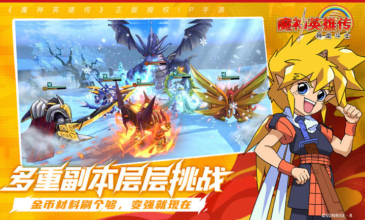 魔神英雄传图4