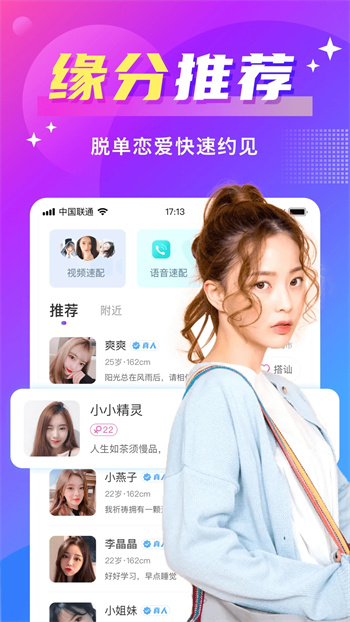 欢友图5