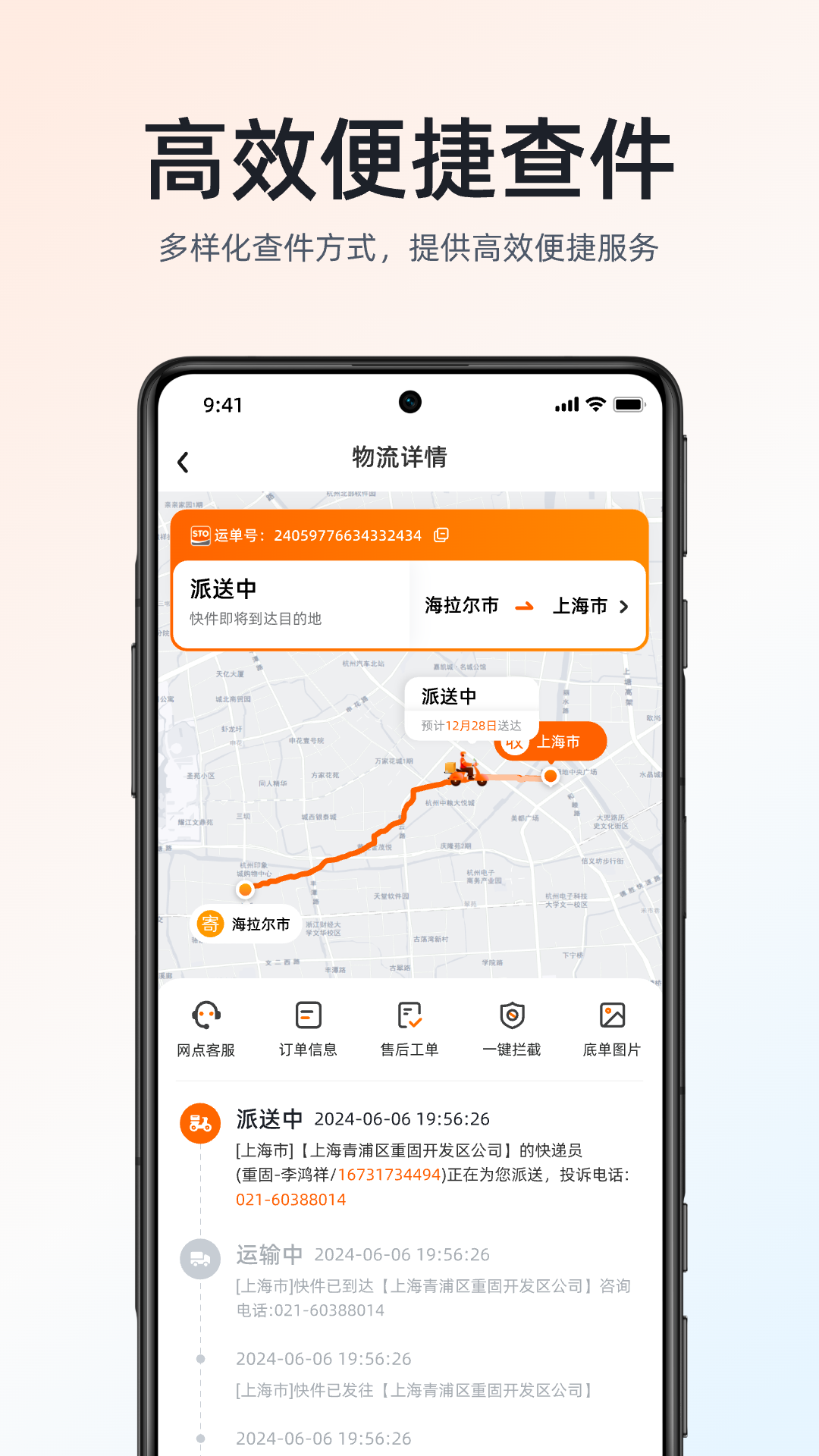 申通快递图4